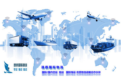 【國際物流_國內(nèi)物流】