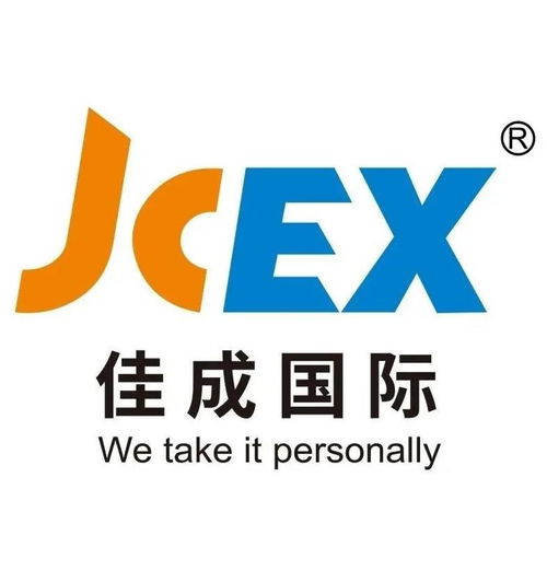 杭州佳成國際物流