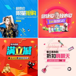淘寶天貓女裝護(hù)膚日用百貨促銷模板免費(fèi)下載 PSD格式，編號26077644，千圖網(wǎng)助力銷售
