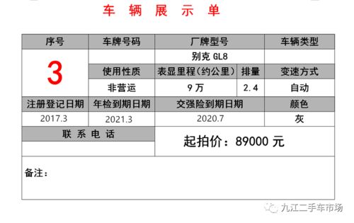 車輛拍賣公告 線上線下同步開槌，2020年6月24日上午十點(diǎn)誠(chéng)邀參與